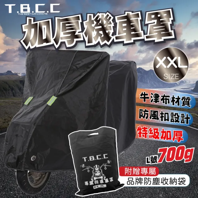 Tbcc 機車防水車罩升級版 Xxl 附專屬收納袋加厚牛津布料防水機車罩防曬防刮防水摩托車專用 Momo購物網