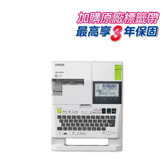 【EPSON】LW-K600可攜式高速列印標籤機(建議使用鹼性電池 以確保產品品質)