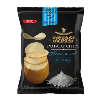 【華元】波的多鹽之花洋芋片-150g/包