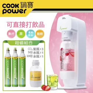 【CookPower 鍋寶】萬用氣泡水機+CO2鋼瓶三入組(EO-BWM2100CY060Z3)