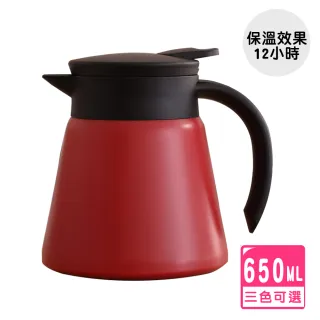 【E-Life】買一送一304不銹鋼保溫咖啡水壺650ml(咖啡壺/保溫壺/家用/辦公)