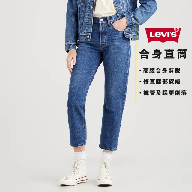 【LEVIS】女款 501Crop高腰合身直筒排釦牛仔長褲 / 精工深藍染水洗 / 及踝款-人氣新品