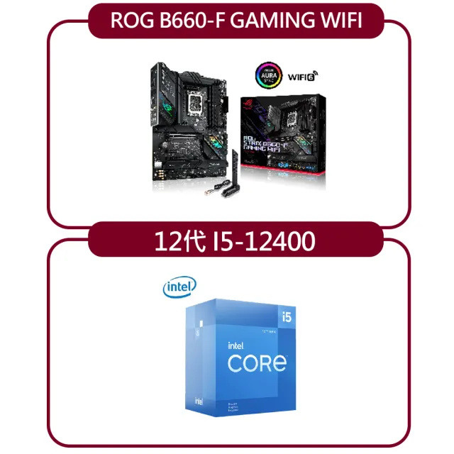 華碩ROG B660-F GAMING WIFI主機板+Intel 12代Core i5-12400中央處理器