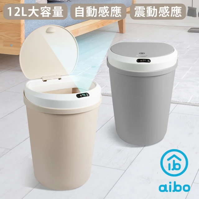 【aibo】USB充電 智能自動掀蓋 圓形感應垃圾桶(12L)