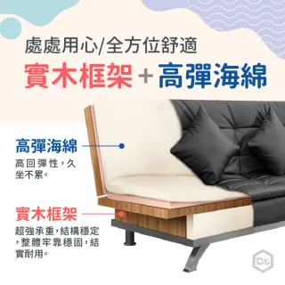 【DE生活】PU皮革沙發床 加大單人床 沙發 三人座沙發 沙發床 懶人沙發床 折疊沙發床 沙發椅