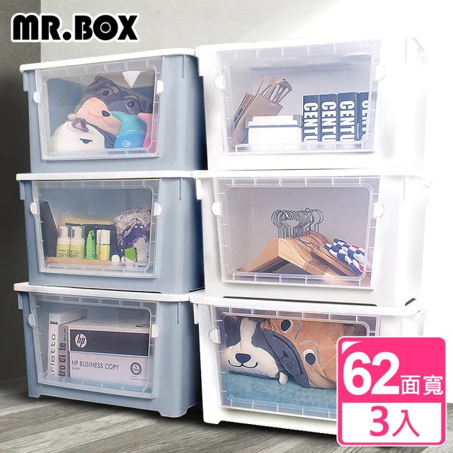 【Mr.Box】雙開收納整理箱滑輪箱3入/