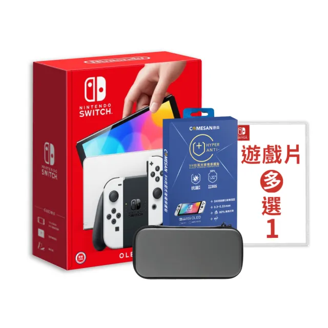 【Nintendo 任天堂】Switch OLED白色主機+遊戲選一+抗藍光保護貼+主機包