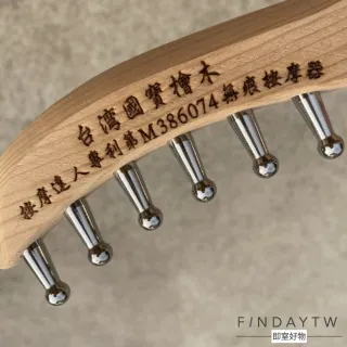 【即室好物】台灣製 檜木款頭部經絡按摩梳(頭部按摩梳 無痕按摩 按摩頭皮梳子)