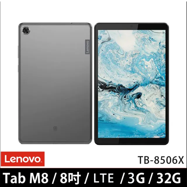 【Lenovo】Tab