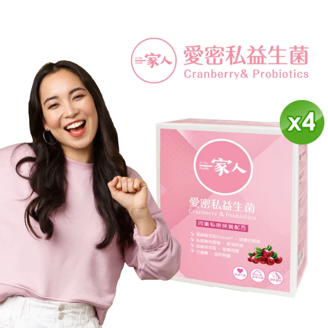 【YM BIOMED 陽明生醫】一家人愛密私益生菌x4盒組(30包/盒)