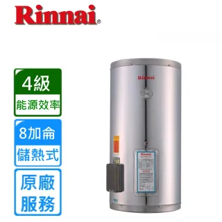 【林內】全省安裝8加侖-直掛式儲熱式電熱水器(REH-0864)