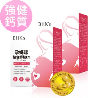 【BHK’s】孕媽咪螯合鈣錠EX-60粒/盒(2盒組)