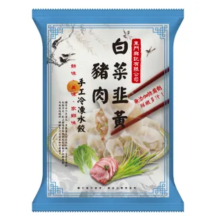 【東門興記】手工水餃5包組(高麗菜/白菜韭黃/韭菜)