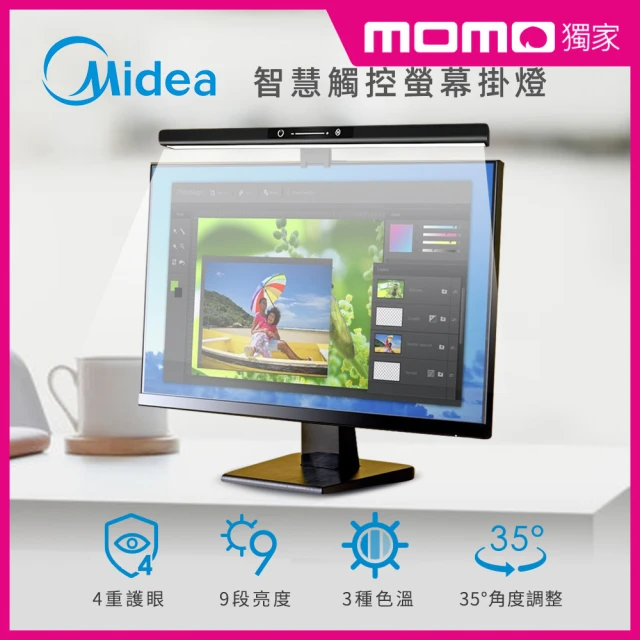 BenQ ScreenBar Pro螢幕智能掛燈-入席偵測版