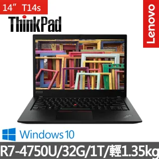 【ThinkPad 聯想】T14s 14吋商務筆電(R7-4750U/32G/1T/W10H)