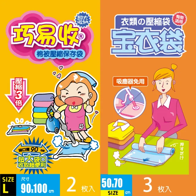 百特兔寶 寶被袋衣物棉被壓縮袋l 2 旅行用衣類收納袋l 3 真空袋 衣服收納袋 旅行收納 Momo購物網