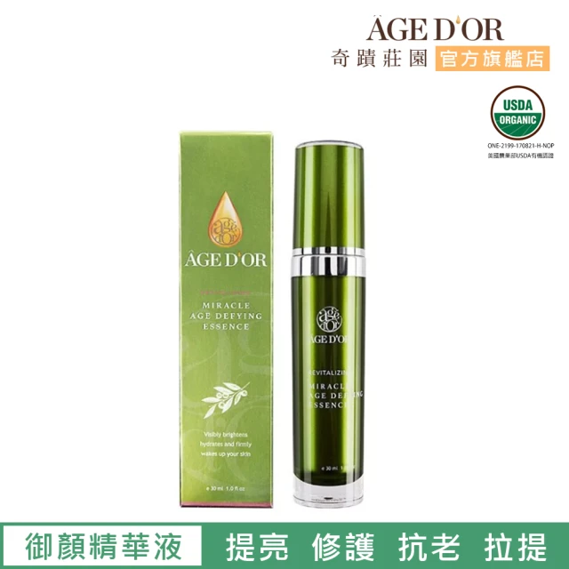 【AGED’OR 奇蹟莊園】御顏精華液30ml