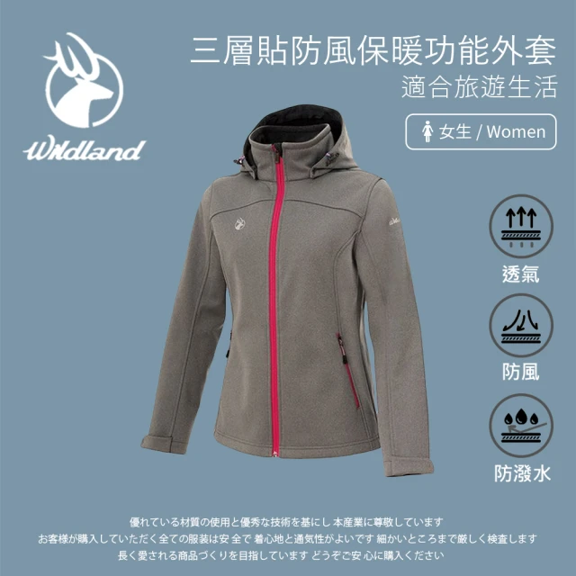 【Wildland 荒野】女三層貼防風保暖功能外套-灰色-0A72907-90(女裝/連帽外套/機車外套/休閒外套)