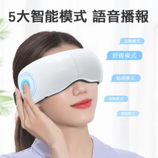 【AUX】3D氣囊震動熱敷揉捏音樂按摩眼罩 智能眼部按摩儀(USB充電/5檔按摩/摺疊收納設計)