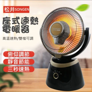 【SONGEN 松井】10吋瞬熱式碳素電暖器/暖氣機/電暖扇/循環扇(SG-C650DF)
