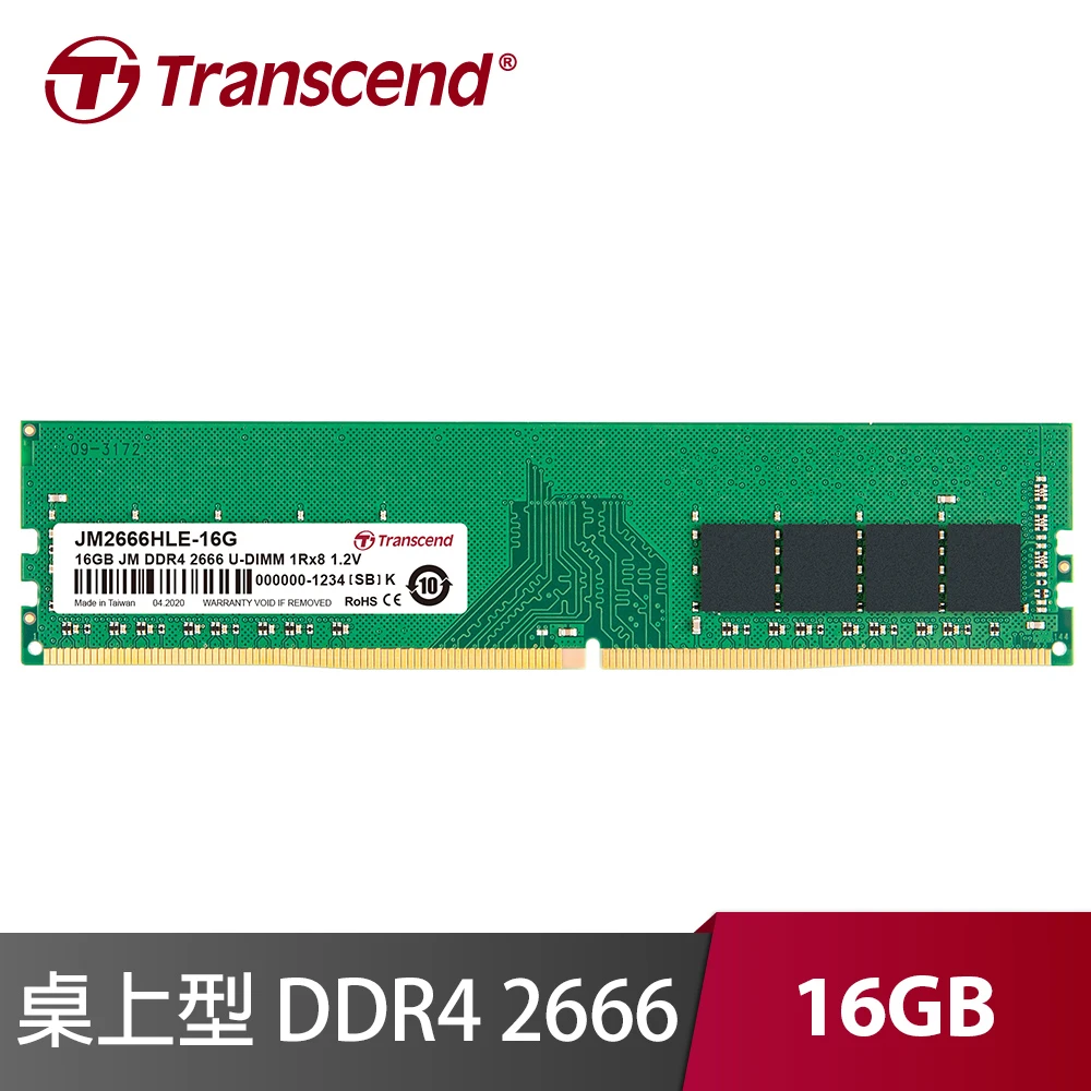 【Transcend 創見】16GB JM DDR4 2666 桌上型記憶體(JM2666HLE-16G)