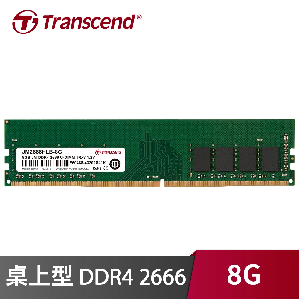 【Transcend 創見】8GB JM系列 DDR4 桌上型 2666(JM2666HLB-8G)