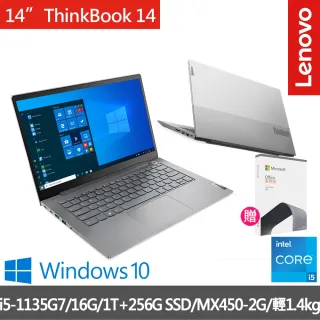 【+Office 2021】ThinkPad 聯想 ThinkBook 14 14吋商務筆電(i5-1135G7/16G/1T+256G SSD/MX450/W10H)