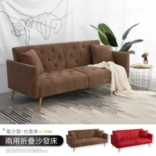 【IDEA】歐利親膚兩用折疊沙發床(2色任選)