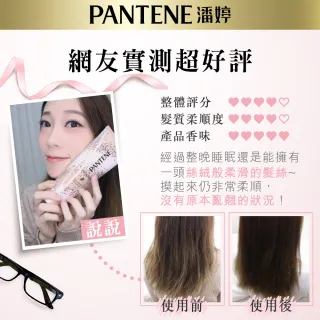 【PANTENE 潘婷】髮型感記憶護髮雙鑽凍膜/髮膜 需沖洗 200g