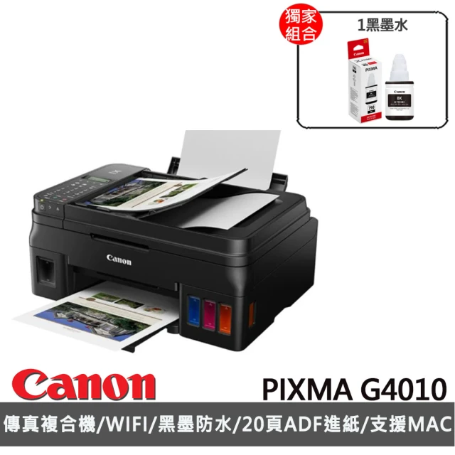 【獨家】贈原廠1黑墨水GI-790BK【Canon】PIXMA G4010 原廠大供墨傳真複合機