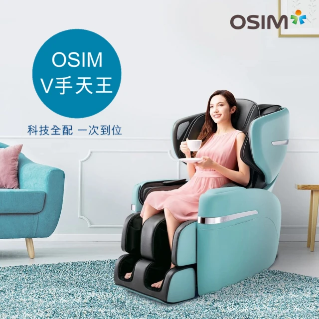 最新22osim按摩椅推薦 前12款高人氣osim按摩椅報你知 推薦王