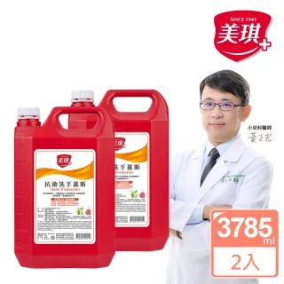 【美琪】抗菌洗手慕斯大容量補充瓶 3785ml(X2)