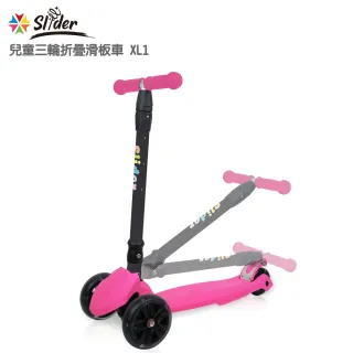 【Slider】兒童三輪折疊滑板車XL1(螢光粉)