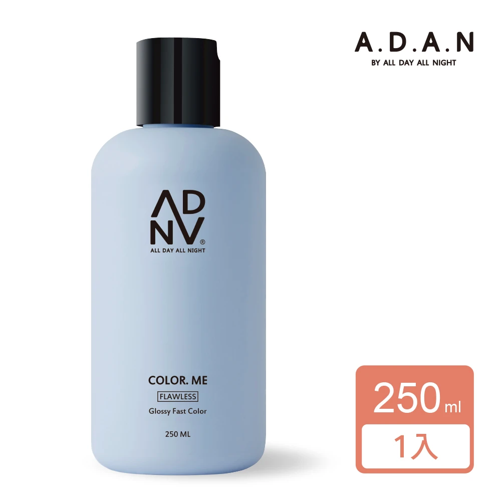 A D A N全時呵護 彩染補色劑1入250ml 洗髮既刻矯色 補色 護色 精選漂染髮色系 紫 灰 紅 綠 去黃 Momo購物網