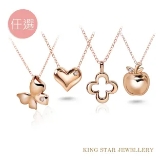 【King Star】經典立體愛心18K玫瑰金鑽石項墜