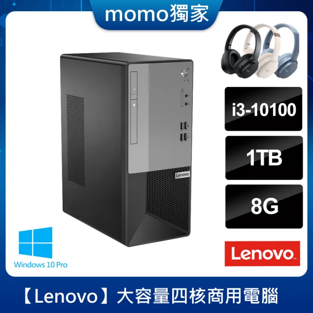 【Lenovo送無線耳罩式耳機】V50