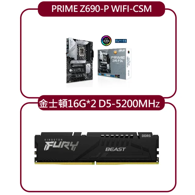 華碩PRIME Z690-P WIFI-CSM主機板+金士頓16G*2 D5-5200MHz桌上型記憶體(KF552C40BBK2-32)