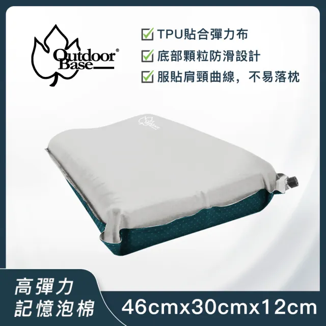 【Outdoorbase】3D舒壓自動充氣枕頭（共兩色可選）(自動充氣枕