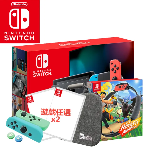【Nintendo 任天堂】Switch電續加強藍紅主機+《健身環大冒險》+《遊戲任選X2》+《收納包》附《手把套》