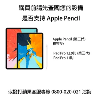 【Apple 蘋果】Pencil(第二代)
