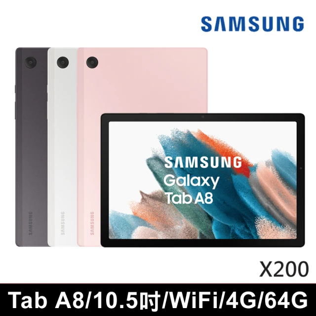 【SAMSUNG 三星】Galaxy Tab A8 SM-X200 WiFi(4G/64G)