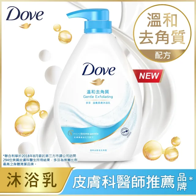 【Dove 多芬-人氣囤貨組】皮膚科推薦-滋養柔膚沐浴乳1000MLX5
