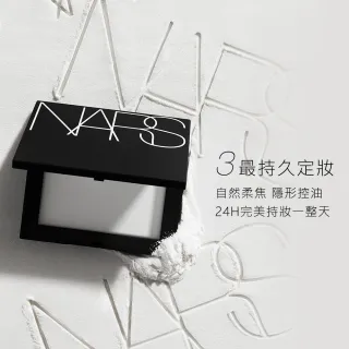 【NARS】裸光蜜粉餅1+1組-定妝必備小白餅(獨家贈迷你妝點甜心遮瑕蜜VANILLA)
