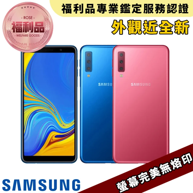 【SAMSUNG 三星】福利品 Galaxy A7 128GB 2018 6吋 智慧型手機(外觀近新 螢幕完美無烙印)