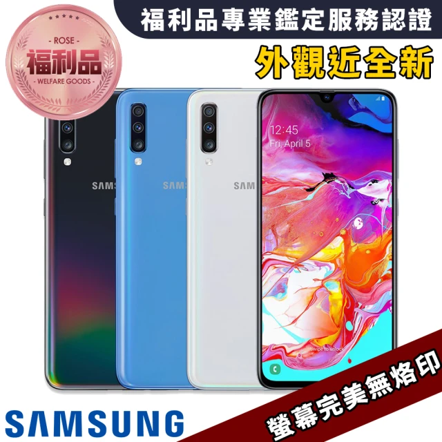 【SAMSUNG 三星】福利品 Galaxy A70 128GB 6.7吋 智慧型手機(外觀近新 螢幕完美無烙印)