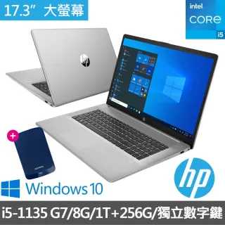 【HP送1TB行動硬碟組】Probook 470 G8 17吋商務筆電(i5-1135 G7/8G/1T+256G PCle SSD/Win10)