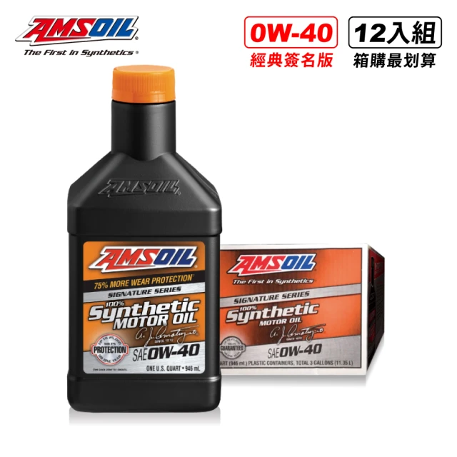 【AMSOIL 安索】0W-40 經典簽名版全合成機油 946ml(整箱12入 / 總代理源豐行)