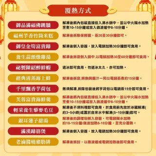 【愛上功夫年菜】臥虎藏龍 極品12道菜組(10菜2湯/適合10-12人份)