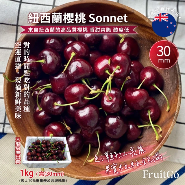 【馥果FruitGo】櫻有進有禮盒(春節禮盒)