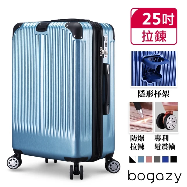 【Bogazy】極致亞鑽 26吋杯架款/防爆拉鍊/避震輪/國旅專用行李箱(多色任選)